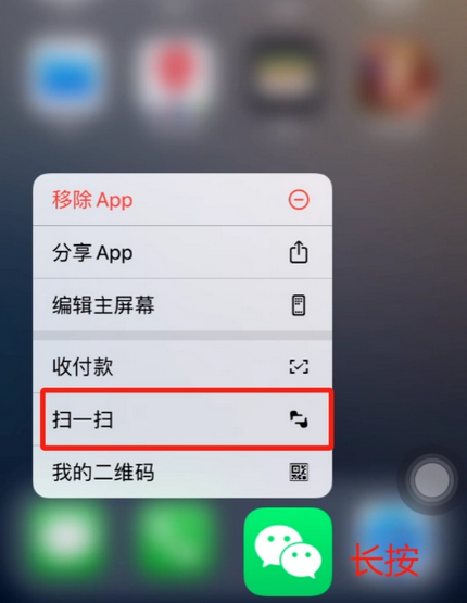 河曲苹果手机维修分享iPhone 15如何快速打开扫一扫 