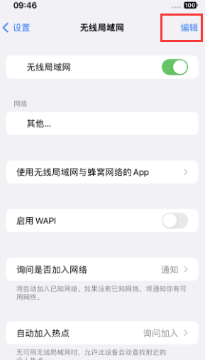 河曲苹果Wifi维修分享iPhone怎么关闭公共网络WiFi自动连接 