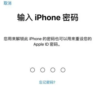 河曲苹果15维修网点分享iPhone 15六位密码怎么改四位 