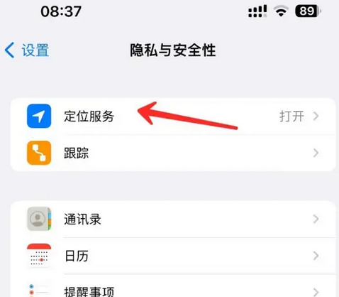 河曲苹果客服中心分享iPhone 输入“发现石油”触发定位 