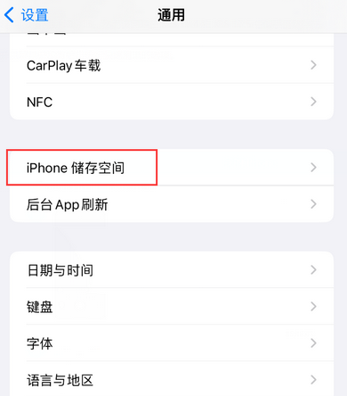 河曲iPhone系统维修分享iPhone储存空间系统数据占用过大怎么修复 