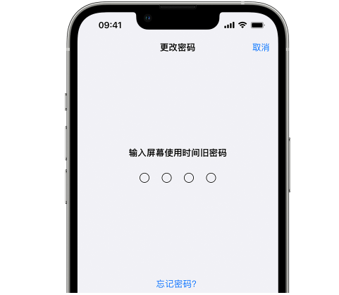 河曲iPhone屏幕维修分享iPhone屏幕使用时间密码忘记了怎么办 