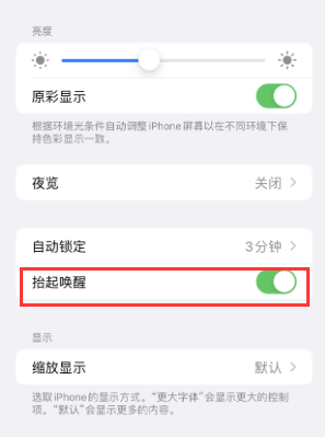 河曲苹果授权维修站分享iPhone轻点无法唤醒怎么办