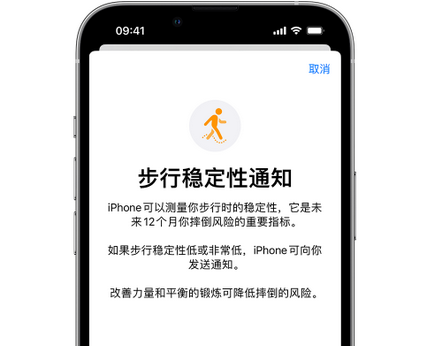 河曲iPhone手机维修如何在iPhone开启'步行稳定性通知'