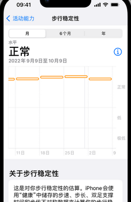 河曲iPhone手机维修如何在iPhone开启'步行稳定性通知'