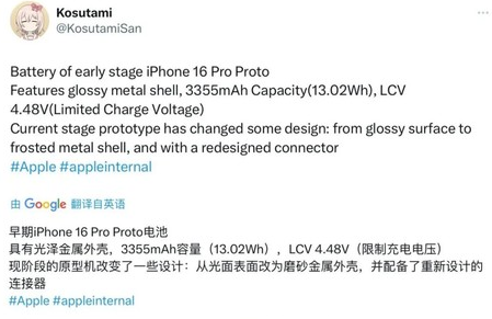 河曲苹果16pro维修分享iPhone 16Pro电池容量怎么样