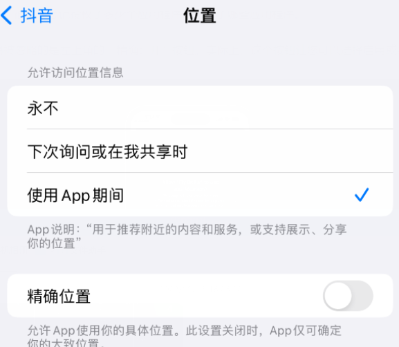 河曲apple服务如何检查iPhone中哪些应用程序正在使用位置