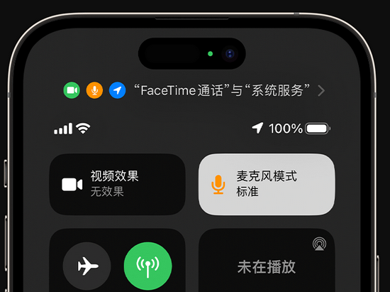 河曲苹果授权维修网点分享iPhone在通话时让你的声音更清晰 