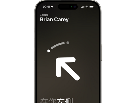 河曲苹果15维修iPhone15使用“查找”与朋友见面