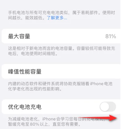 河曲苹果15维修分享iPhone15充电到80%就充不进电了怎么办 