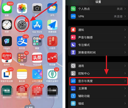 河曲苹果15换屏服务分享iPhone15屏幕常亮怎么办 