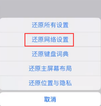 河曲苹果无线网维修店分享iPhone无线局域网无法开启怎么办 