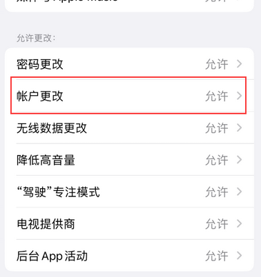 河曲appleID维修服务iPhone设置中Apple ID显示为灰色无法使用