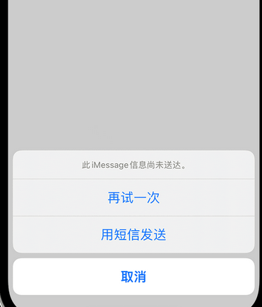 河曲apple维修iPhone上无法正常发送iMessage信息