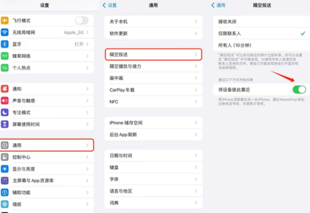 河曲apple维修网点分享NameDrop功能有什么用