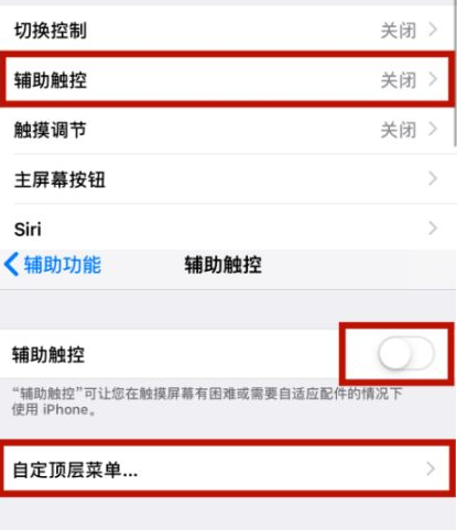 河曲苹河曲果维修网点分享iPhone快速返回上一级方法教程