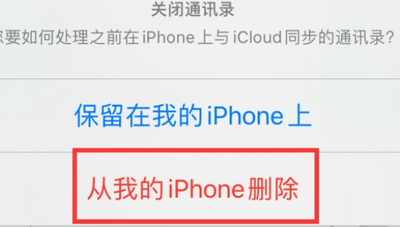 河曲苹果14维修站分享iPhone14如何批量删除联系人 