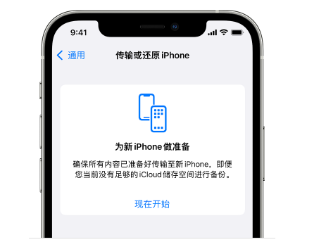 河曲苹果14维修网点分享iPhone14如何增加iCloud临时免费空间 