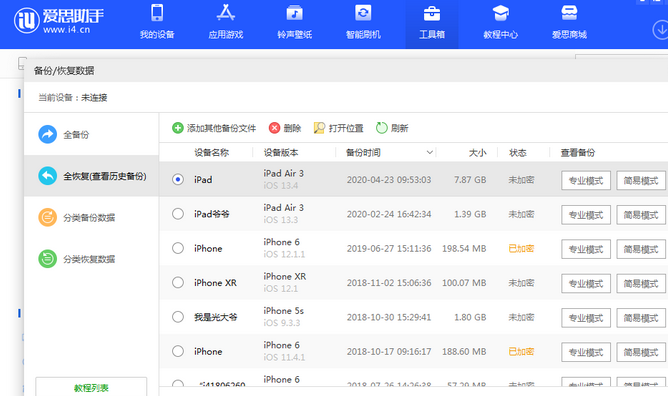 河曲苹果14维修网点分享iPhone14如何增加iCloud临时免费空间