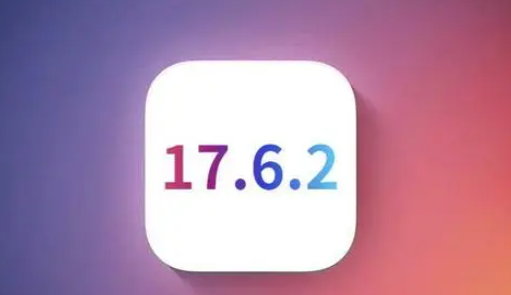 河曲苹果维修店铺分析iOS 17.6.2即将发布 