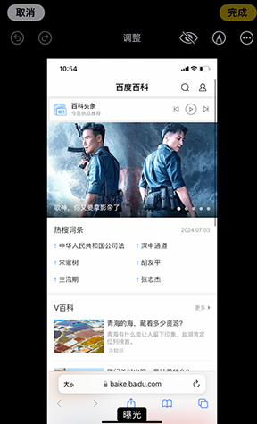 河曲iPhone维修服务分享iPhone怎么批量修图