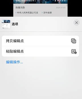 河曲iPhone维修服务分享iPhone怎么批量修图 