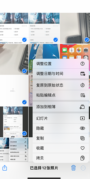 河曲iPhone维修服务分享iPhone怎么批量修图