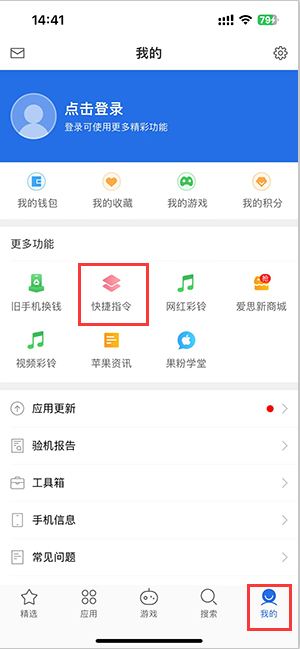 河曲苹果服务中心分享iPhone的快捷指令如何使用 