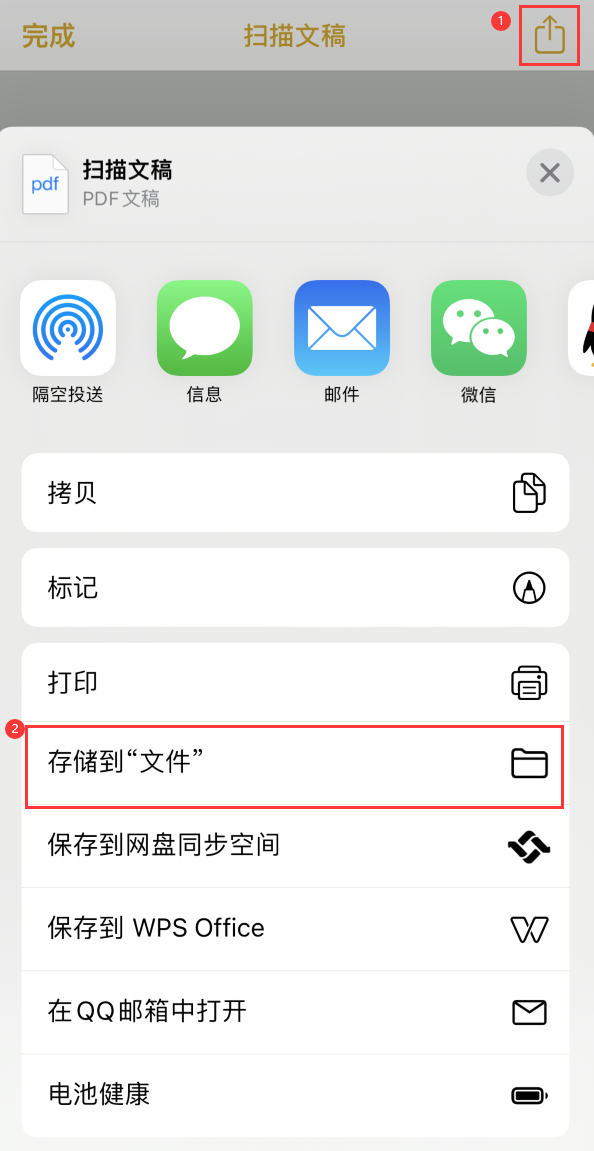 河曲iPhone14维修站点分享苹果14通过手机将纸质文件转为电子档 