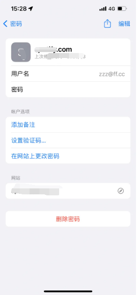 河曲苹果14服务点分享iPhone14忘记APP密码快速找回方法 