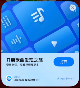 河曲苹果14维修站分享iPhone14音乐识别功能使用方法 