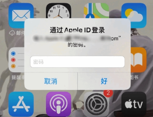 河曲苹果设备维修分享无故多次要求输入AppleID密码怎么办 