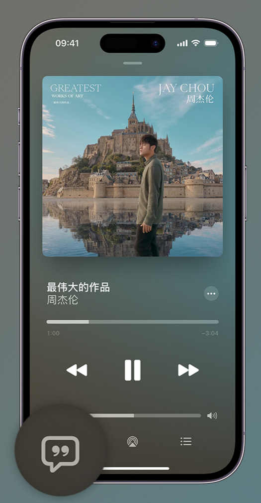 河曲iphone维修分享如何在iPhone上使用Apple Music全新唱歌功能 