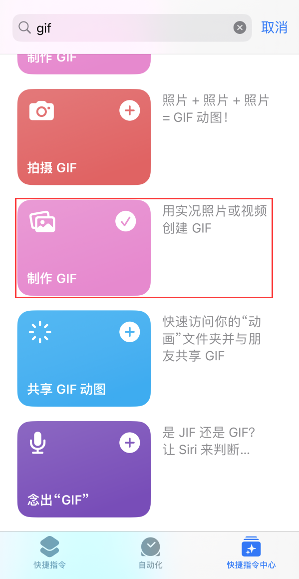 河曲苹果手机维修分享iOS16小技巧:在iPhone上制作GIF图片 