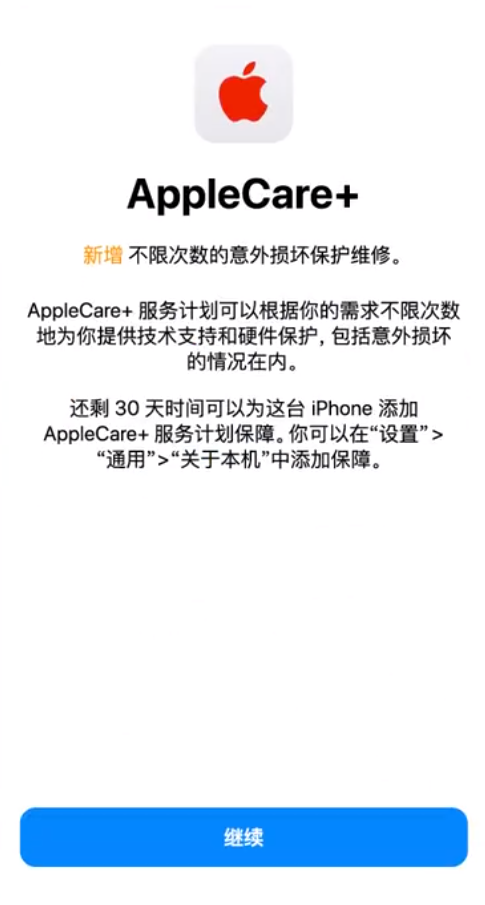 河曲苹果手机维修分享:如何在iPhone上购买AppleCare+服务计划? 