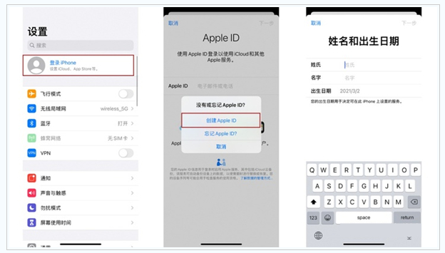 河曲苹果维修网点分享:Apple ID有什么用?新手如何注册iPhone14 ID? 