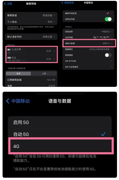 河曲苹果手机维修分享iPhone14如何切换4G/5G? iPhone14 5G网络切换方法 