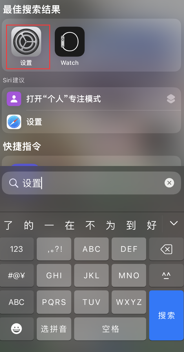 河曲苹果手机维修分享：iPhone 找不到“设置”或“App Store”怎么办？ 