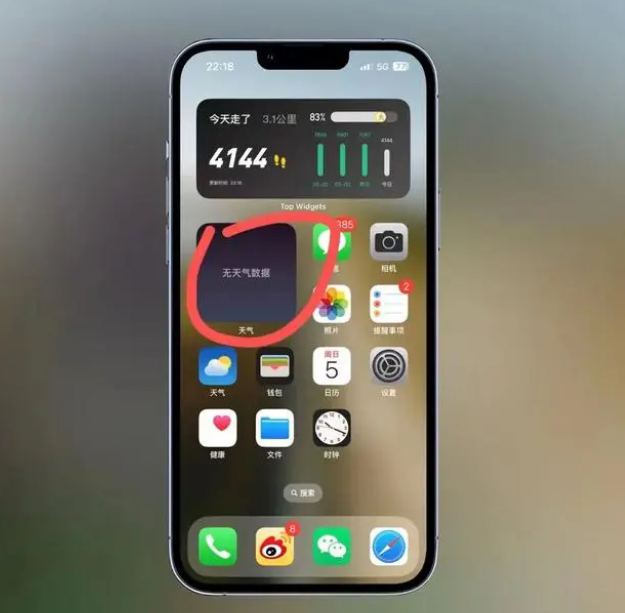 河曲苹果手机维修分享:iOS16主屏幕天气小组件无法正常工作怎么办？ 