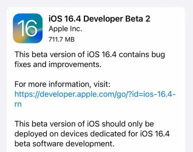 河曲苹果手机维修分享：iOS16.4 Beta2升级建议 