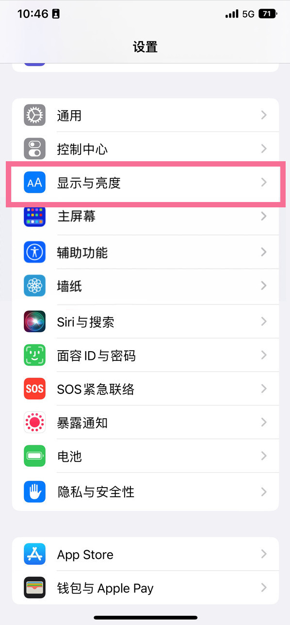 河曲苹果14维修店分享iPhone14 plus如何设置护眼模式 