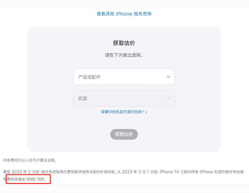 河曲苹果手机维修分享建议旧iPhone机型赶紧去换电池 