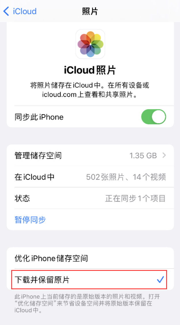 河曲苹果手机维修分享iPhone 无法加载高质量照片怎么办 