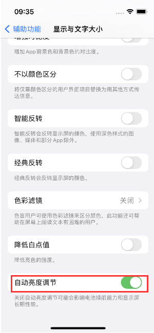 河曲苹果15维修店分享iPhone 15 Pro系列屏幕亮度 