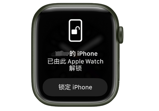 河曲苹果手机维修分享用 AppleWatch 解锁配备面容 ID 的 iPhone方法 