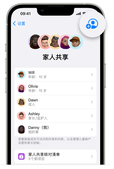 河曲苹果维修网点分享iOS 16 小技巧：通过“家人共享”为孩子创建 Apple ID 