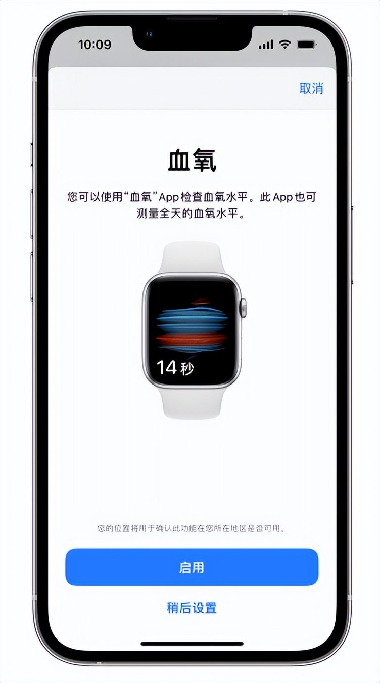 河曲苹果14维修店分享使用iPhone 14 pro测血氧的方法 