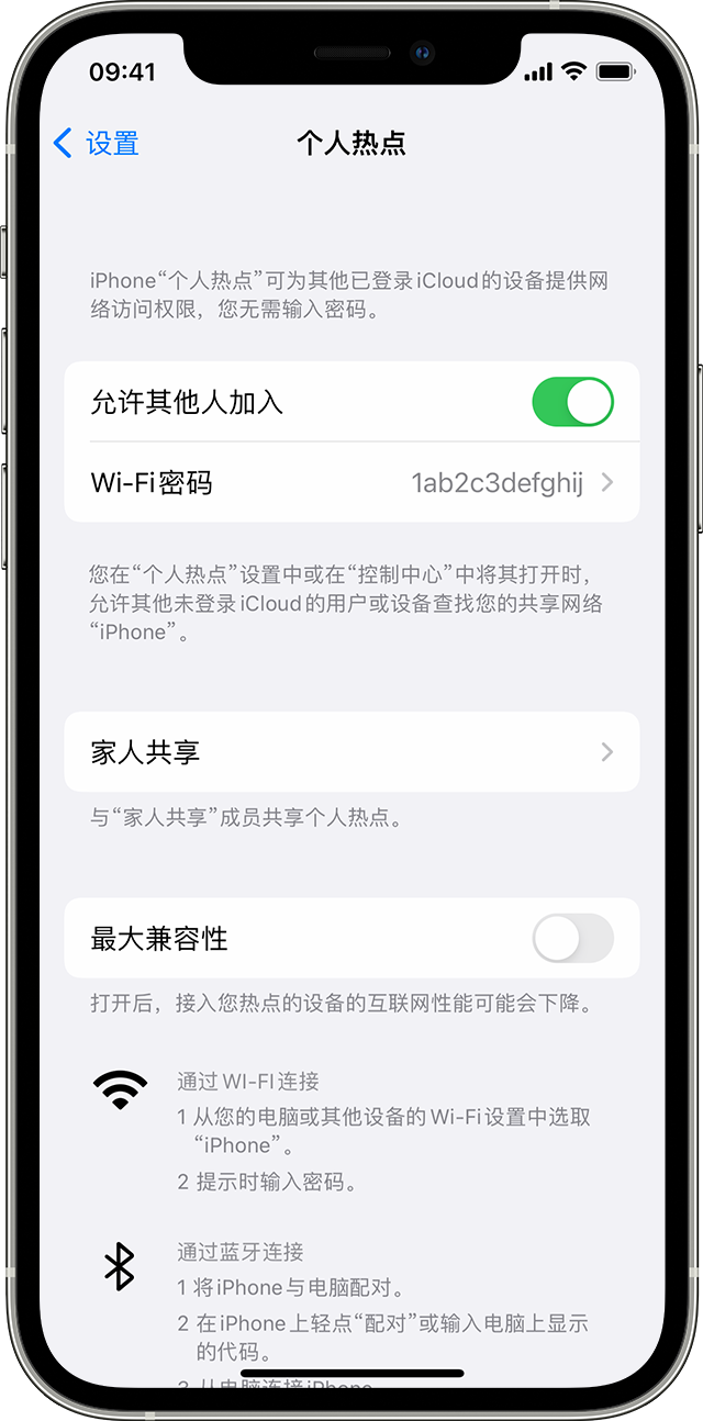 河曲苹果14维修分享iPhone 14 机型无法开启或使用“个人热点”怎么办 