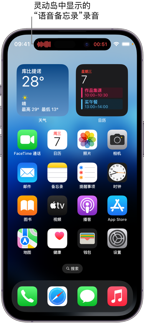 河曲苹果14维修分享在 iPhone 14 Pro 机型中查看灵动岛活动和进行操作 