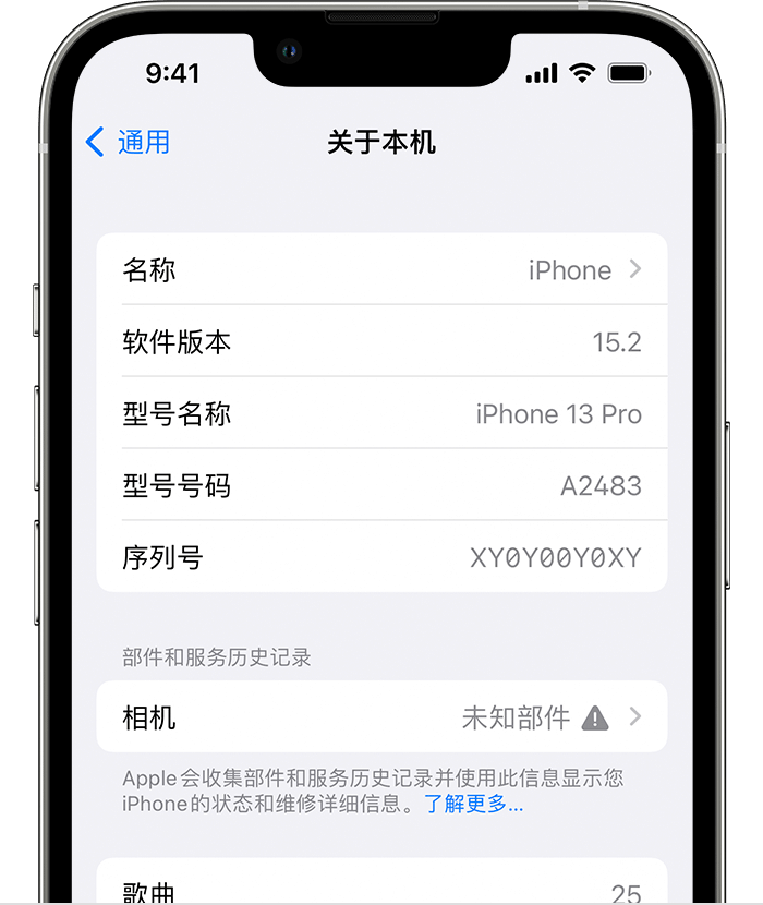 河曲苹果维修分享iPhone 出现提示相机“未知部件”是什么原因？ 